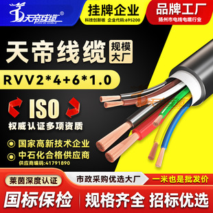 Tiandi 8-core integrated line 2 × 4 6 × 1.0 control signal cable anti-theft alarm building intercom lighting wire