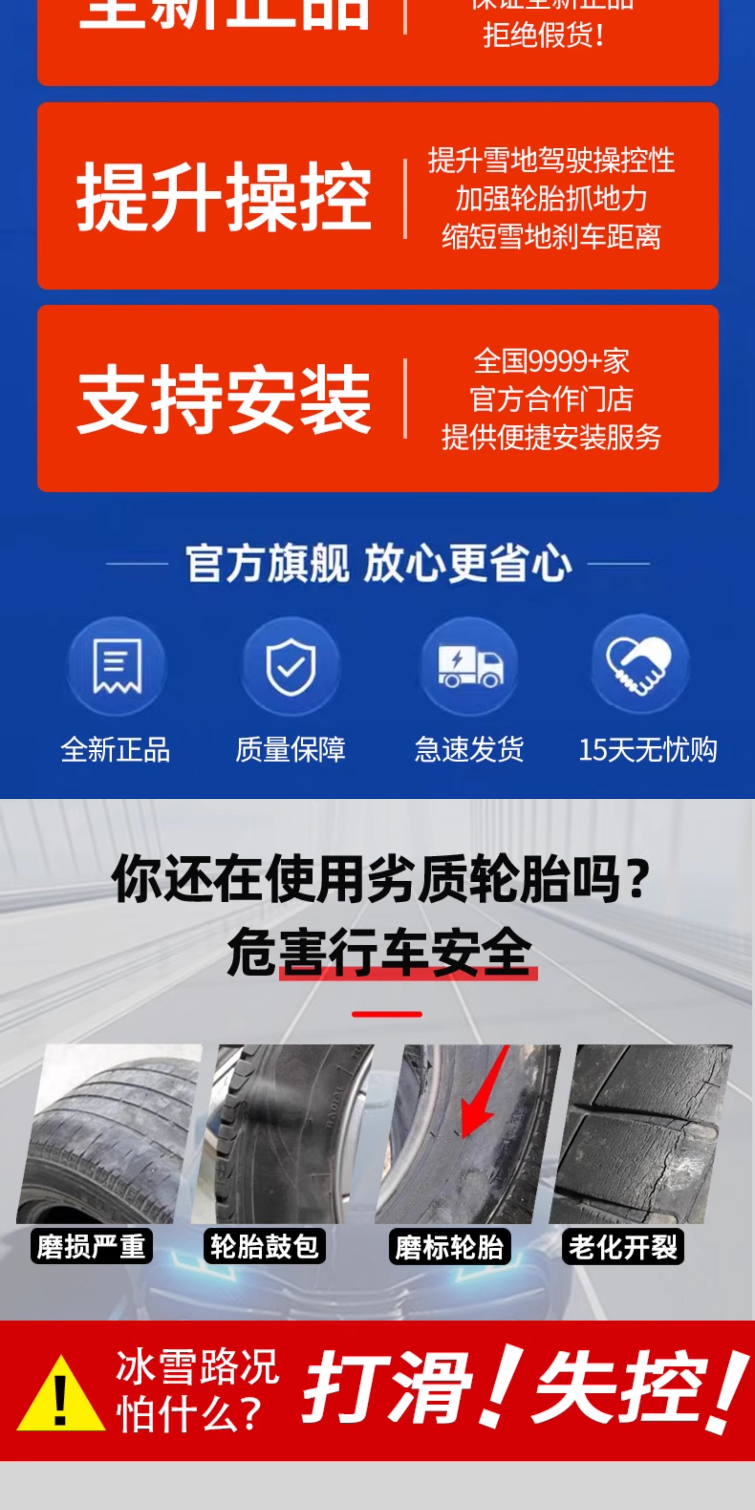 Snow Tires 185/195/205/215/225/50/55/60 Anti-Skid 65 Cars 70R15R16R17R14
