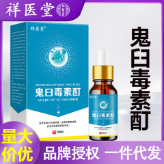 Xiangyitang エピファニウム酸チンキ軟膏抗菌クリーム鶏眼鋭利な糸状非薬用軟膏 10 ミリリットル保湿ボディ
