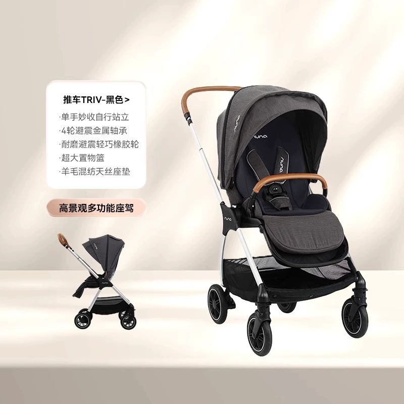 NUNA Next, универсальная коляска, детская тележка