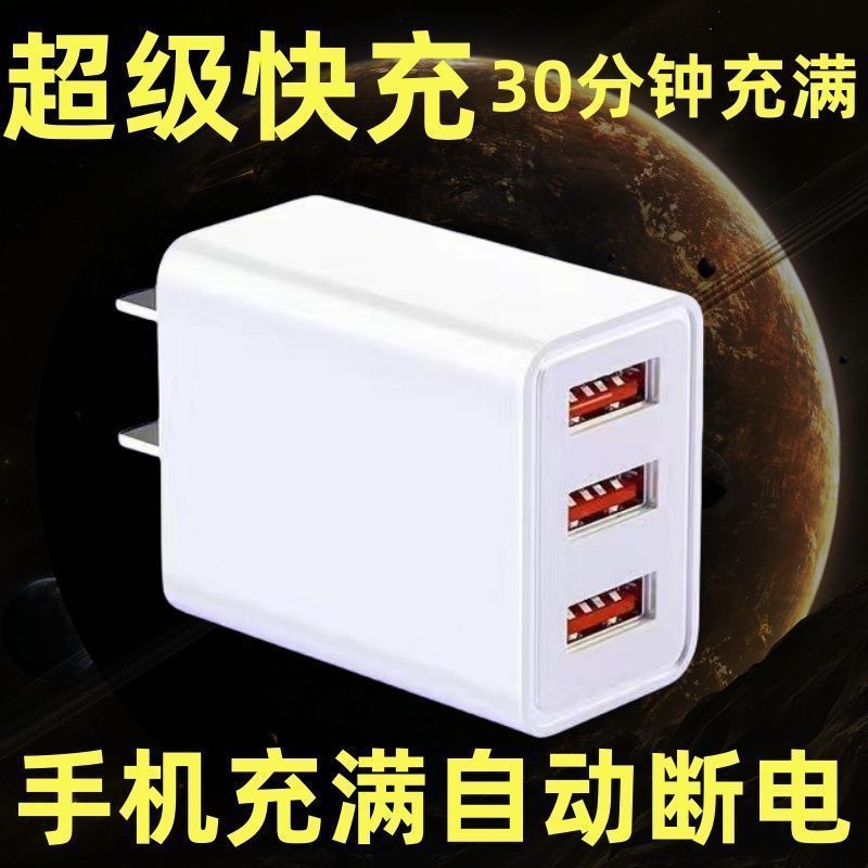 手机充电器头快充电头多口适用于苹果华为安卓VIVOOPPO手机插头|undefined