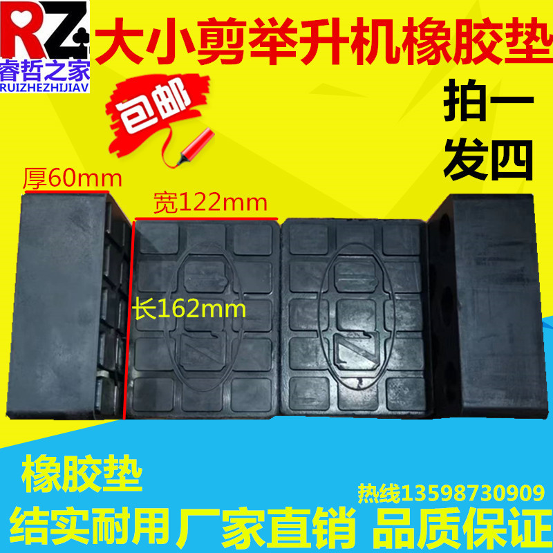 大小剪式升降机举升机加增高脚垫海绵垫橡胶垫砖6厘米厚顶车胶墩