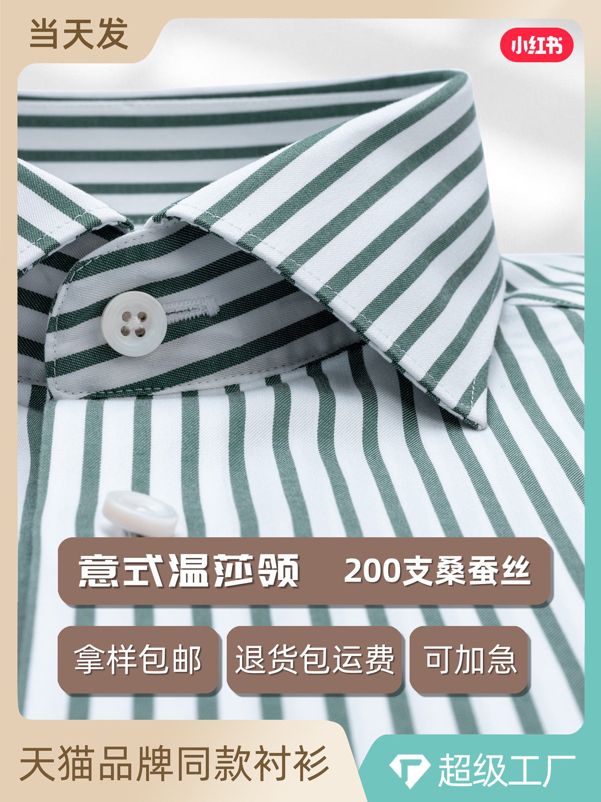 Camisas a rayas anchas verdes para hombres, mangas largas, 200 camisas casuales de seda de morera, negocios de alto nivel, camisas casuales de hombre.