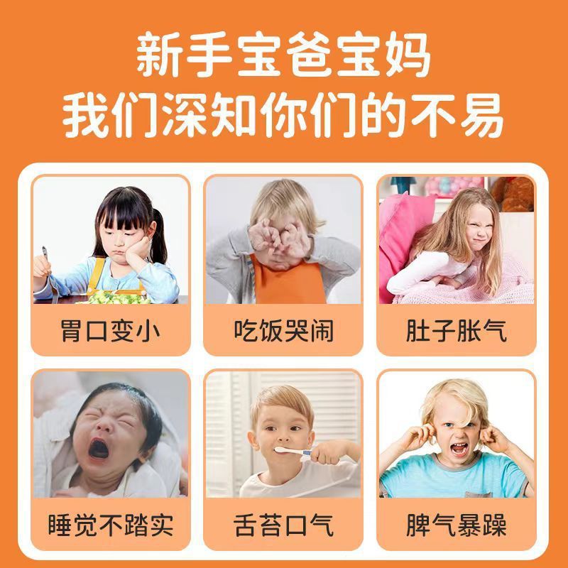 仁. 鶏内金小児健脾消食と赤ちゃん健胃児童臍赤ちゃん脾胃調理保健|undefined