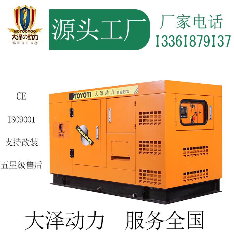 大沢動力TO140000ET-Y 120KVAディーゼル発電機原配トレーラーモデル|undefined