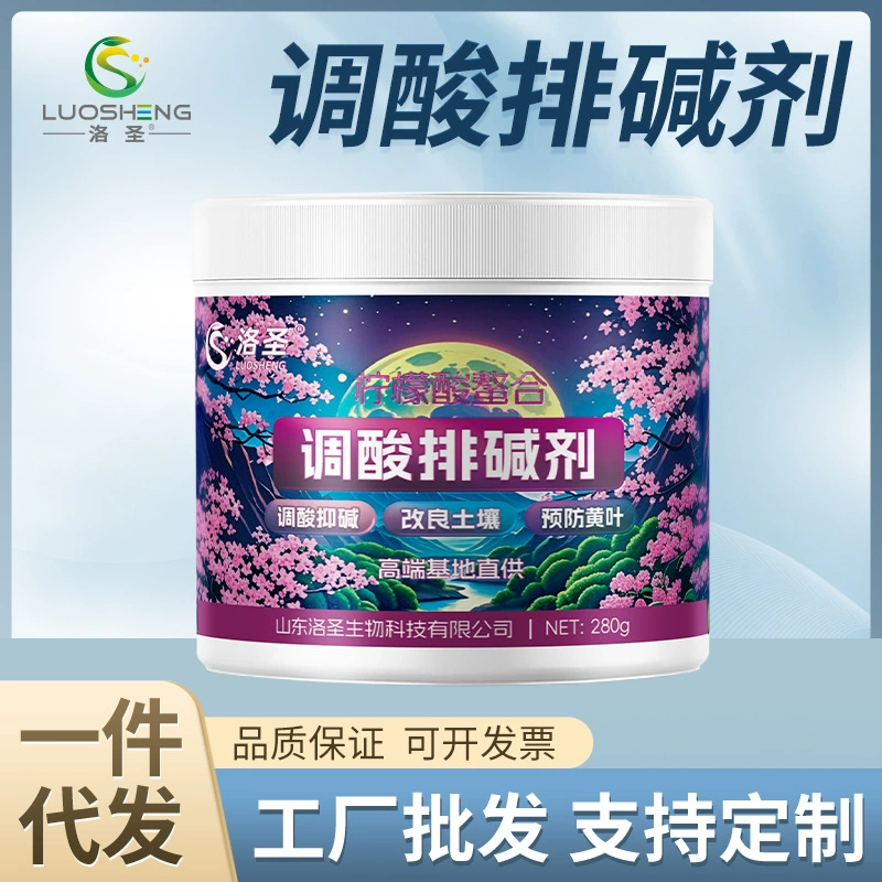 Регулятор кислоты и щелочи для регулирования кислотно-щелочного баланса почвы, желтых листьев бонсай, цветов и овощей, кислотолюбящих общего назначения для повышения эффективности удобрений.