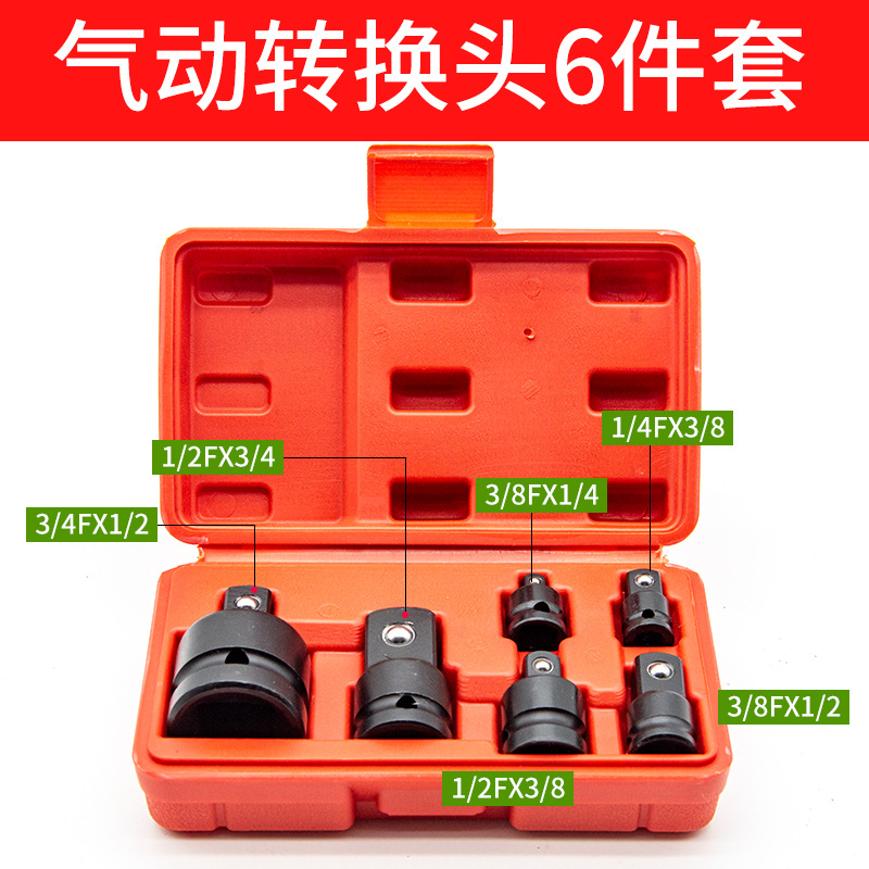 Adaptador de manga de pistola de aire adaptador reductor llave neumática eléctrica cambio grande cambio pequeño giro grande giro pequeño medio