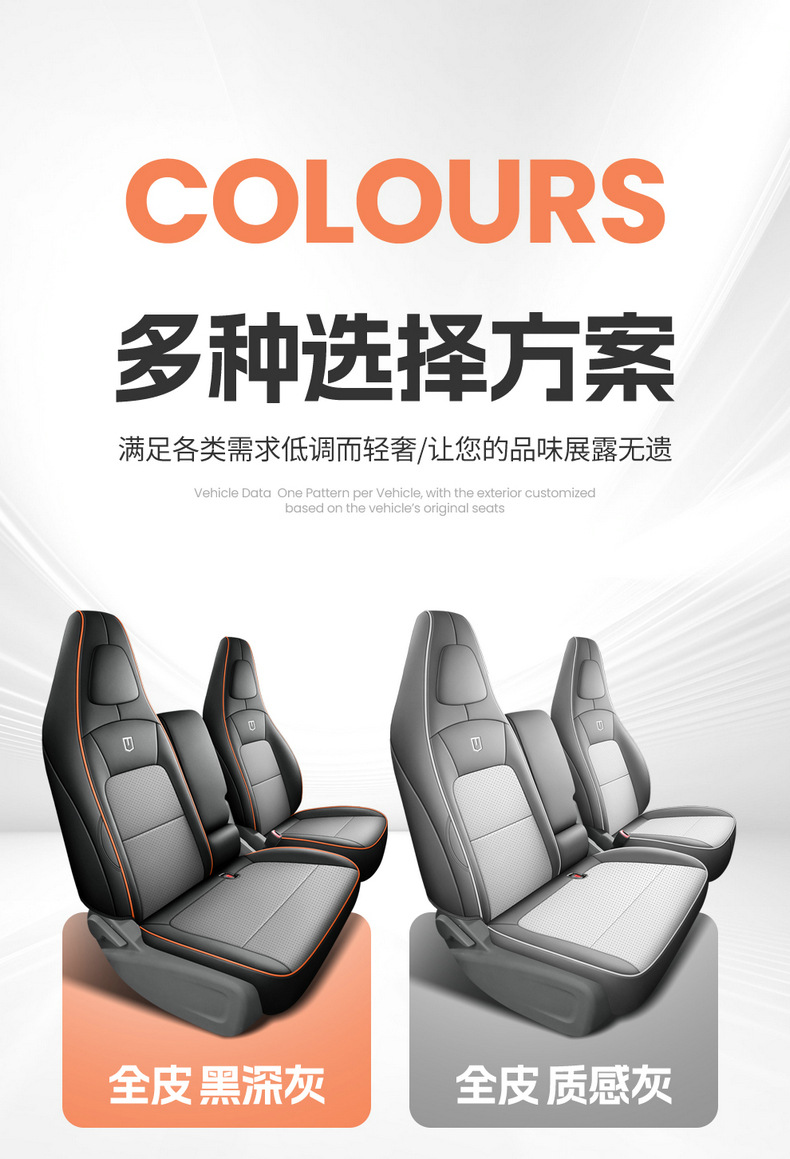26 types of seat covers for Geely Remote Star Enjoy V7E, special V8E cotton-linen seat covers for five or seven-seater cars, leather and ice silk car seat cushions