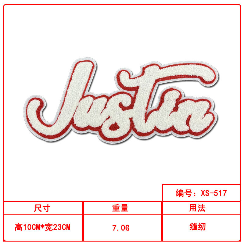 英文字母毛巾绣布贴电脑绣花标服装帽子辅料装饰刺绣补丁贴|undefined
