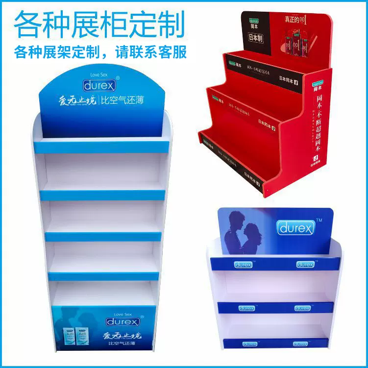 PVC雪弗板安迪板展示柜杜蕾斯避孕套展示架安全套计生用品展示架