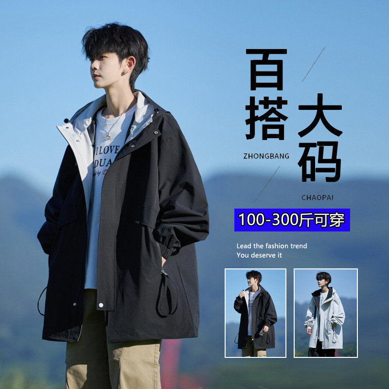 Nasa Large Size Men's Mid-Length Windbreaker Jacket, Spring and Autumn Style, Loose Hooded Jacket, Casual Plus-Size for Big and Tall Individuals Nasa Large Size Men's Mid-Length Windbreaker Jacket, Spring and Autumn Style, Loose Hooded Jacket, Casual Plus-Size for Big and Tall Individuals