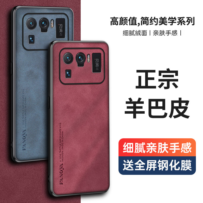 Suitable for Xiaomi 14Pro Phone Case pocoX6pro Sheep Skin 12 Lens Full Coverage 13T Drop-resistant Protective Case