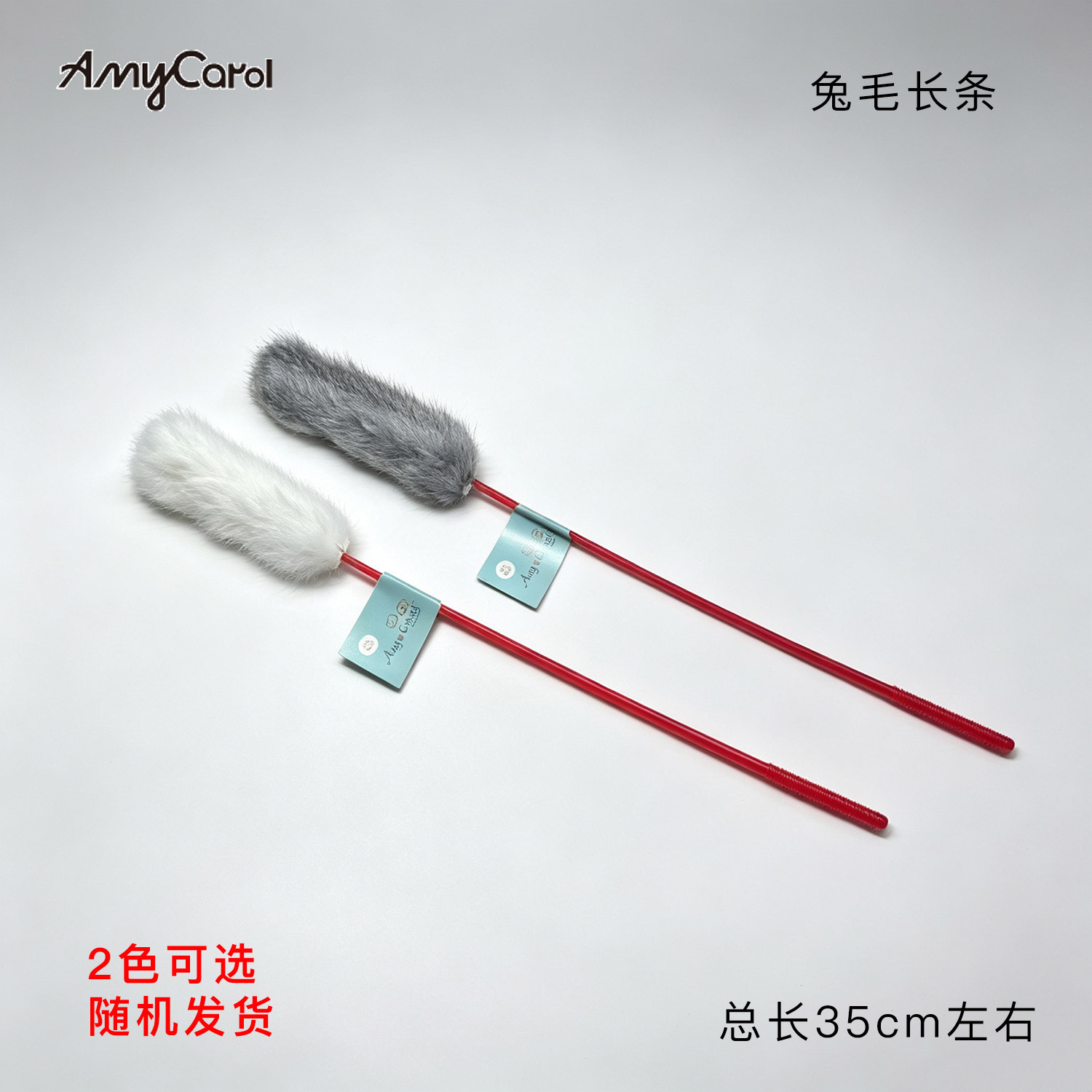 兔毛款-長條毛絨1支【灰白隨機】