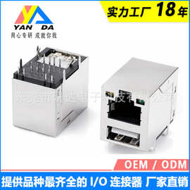 RJ45+USB2.0母座插板左黄右绿磷铜端子网络数据传输接口连接器