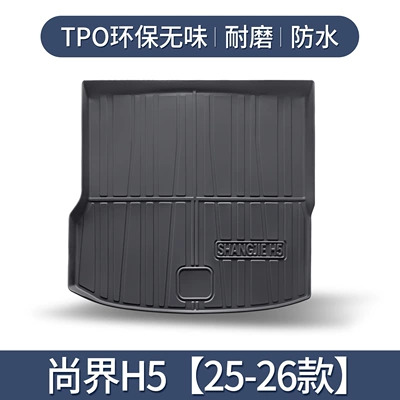 Suitable for Shangjie H5 Trunk Mat, Car Supplies, Modified Accessories, Special Car Interior Decoration Trunk Mat (Trunk Mat) - shangjie-h5-separate-main-pad-only-3d-three-dimensional-high-edge-10090