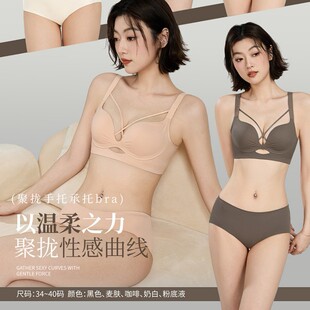 193 Seamless Glossy One-Piece Pure Color Intimates, Feminine Lifting Soft Support Palm Cup Breast Strap Bra
