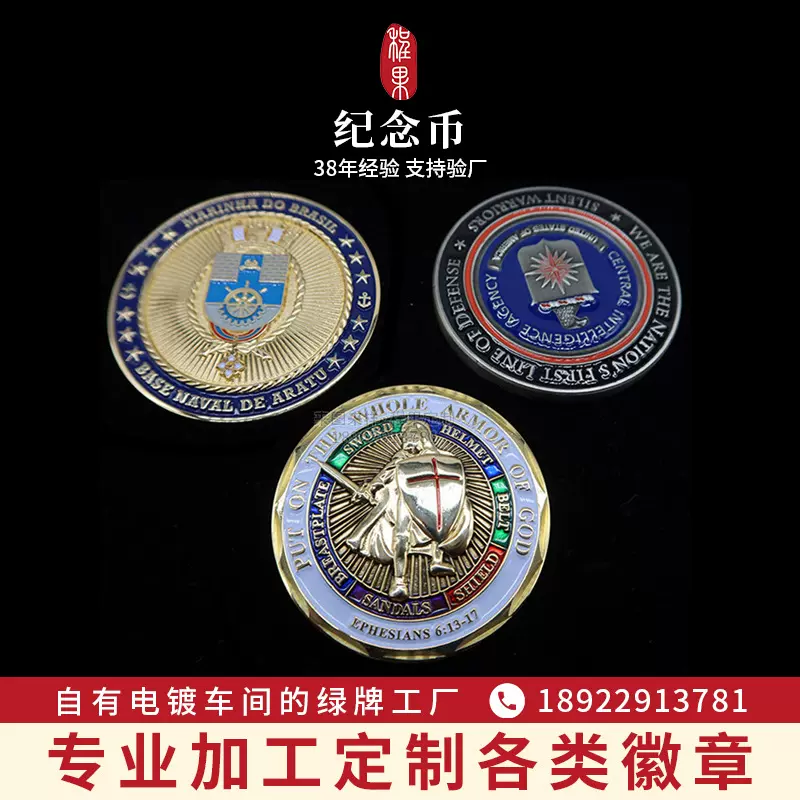 旅游景区纪念品生日生肖牌毕业银币 金属纪念币企业周年庆收藏品