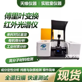 ROHS检测仪;测厚仪;光谱仪