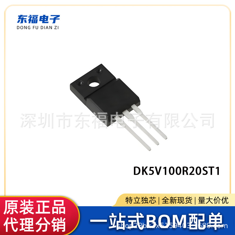 DK5V100R20ST1/TO-220F充电器高效率的同步整流芯片ic东科