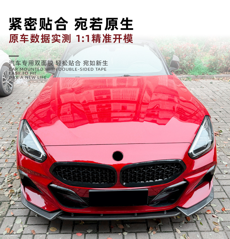 Suitable for BMW Z4 G29 2018+ front lip, front spoiler, front bumper, spoiler, exterior modification