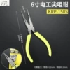 KRP150S needle nose pliers
