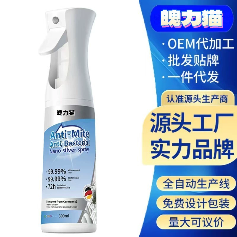 Спрей для удаления клещей, бактерицид, уничтожает клещей, удаляет клещей из постелей, подходит для матерей и младенцев, можно использовать дома, специально для общежитий, антибактериальный и уничтожающий клещей.