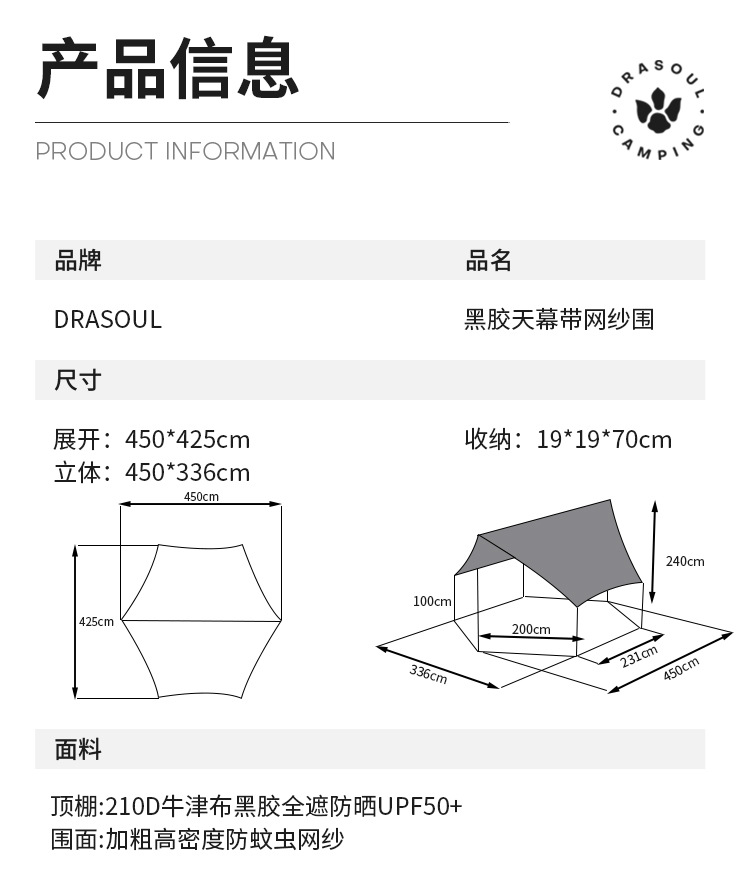 Mosquito-Proof Netting and Sunshade Integrated Canopy with Black Glue for Full Shading and Sun Protection, a Summer Essential
