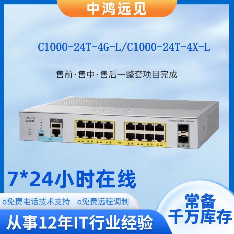 Cisco C1000-24T/24P/48T/48P/-4G-L/-4X-L/Switch