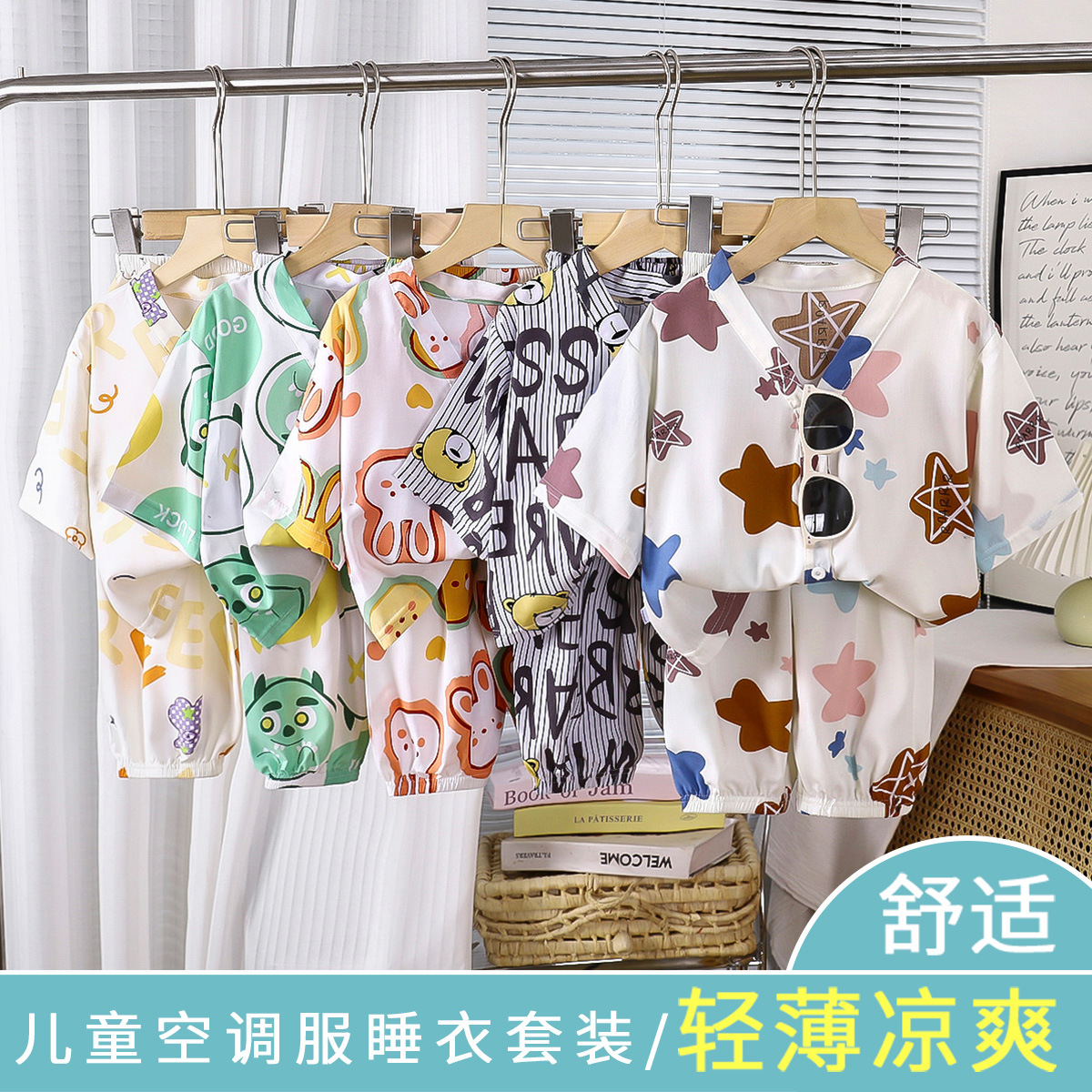 Pajamas de seda de algodón para niños, ropa de aire acondicionado de algodón artificial de verano, ropa para niños y niñas, ropa para el hogar de seda de algodón, dos juegos de ropa infantil