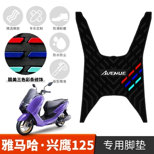 Yamaha Xingying 125 motosiklet üçün qalınlaşdırılmış suya davamlı rezin ayaqaltı