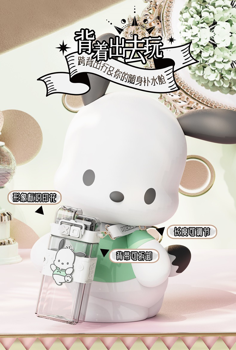 艾可思工厂联名 三丽鸥系列朋克双饮杯520ml(游园系)直饮