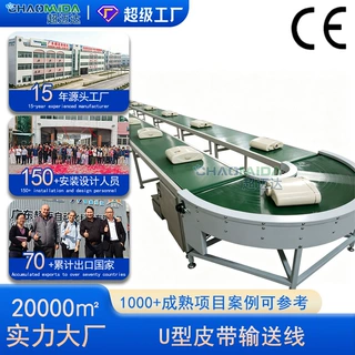 厂家直供皮带输送线电子电器打包环形转弯机洗衣机生产装配线