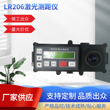 ��������LR206�������� 3kmԶ��������Զ���빤ҵ��������