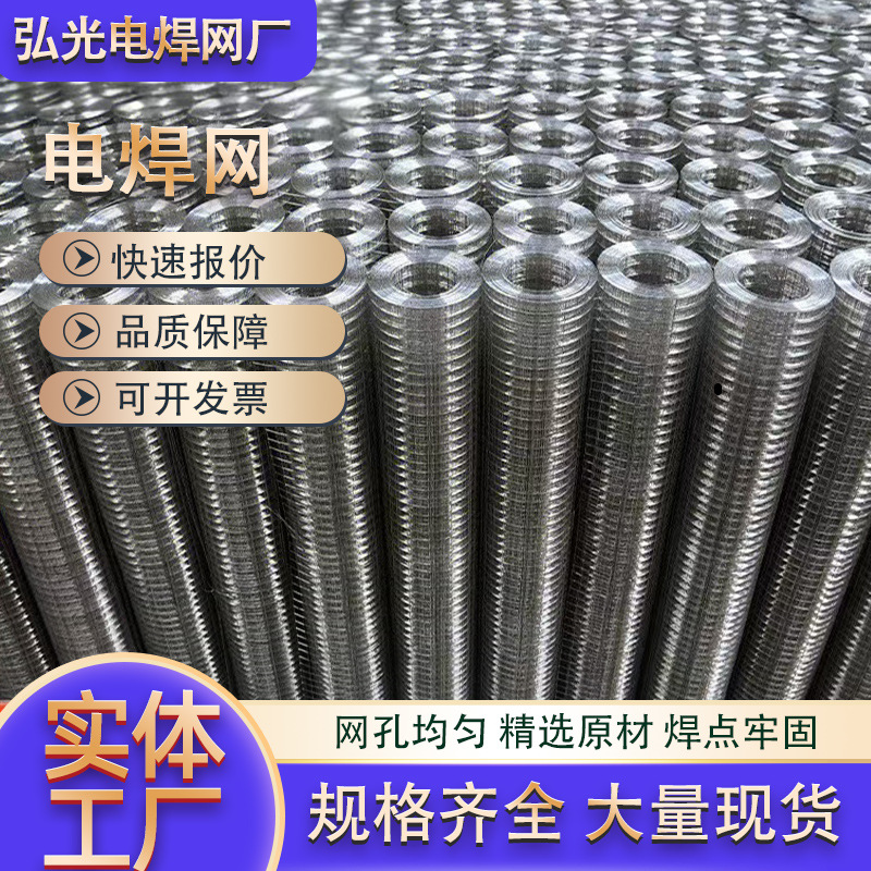 镀锌铁丝网围栏防护隔离网养鸡家用电焊网护栏网果园养殖网栅栏