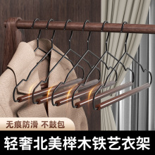 高端实木铁艺衣架木质衣挂带夹子衣柜衣帽间专用高级衣服挂撑子