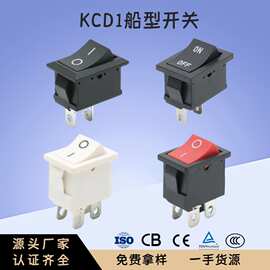 船型开关KCD1二脚两档15*21翘板开关2脚船形波段开关2档四脚
