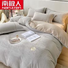 南极人牛奶绒四件套冬季加厚珊瑚绒2024新款双面法兰绒被套三件套