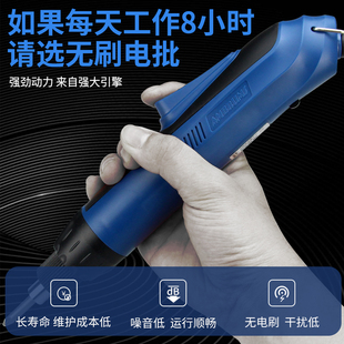 Anbu brushless electric screwdriver 800 plug-in 220V screwdriver 802 in-line brushless electric screwdriver