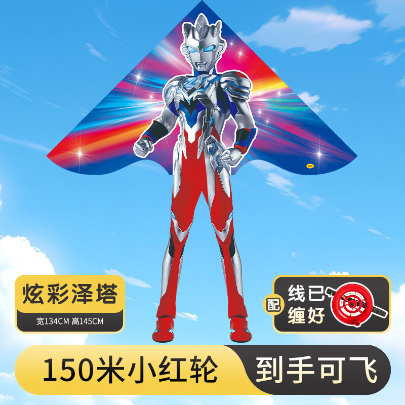 ウルトラマン凧児童大人専用微風易飛アニメ2025新型维坊凧卸売り露店|undefined