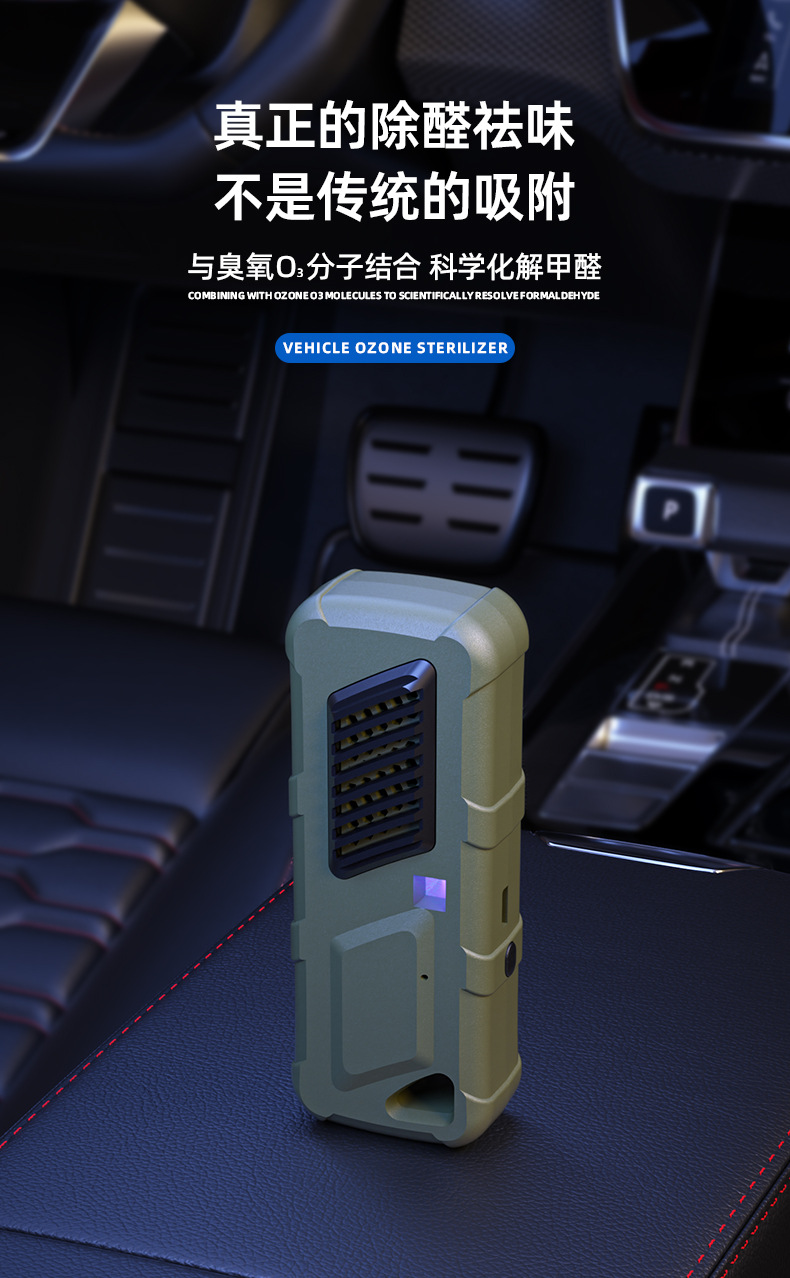 Air purifier ozone generator in addition to formaldehyde odor smoke smell new car indoor vehicle ultraviolet disinfection cross-border