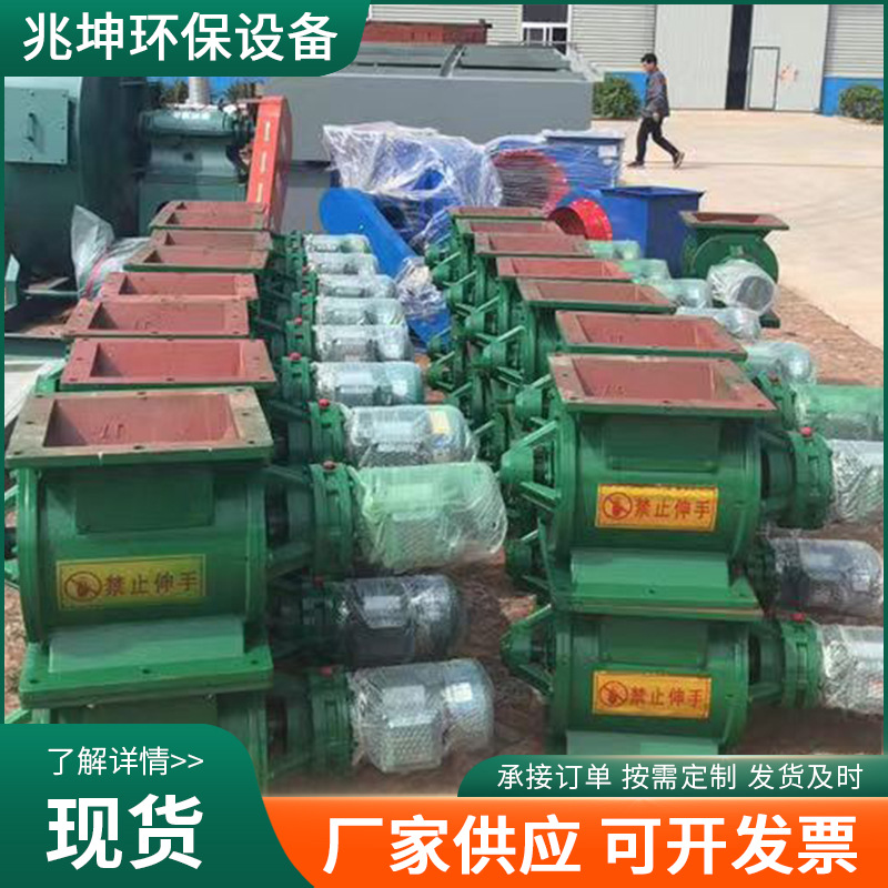 厂家星型卸料器不锈钢关风机叶轮给料机圆口304旋转阀卸灰阀