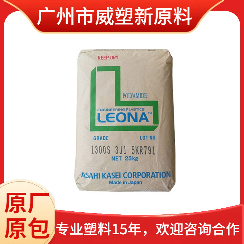 阻燃级PA66/日本旭化成/FR250 耐磨 防火V0级 聚酰胺 尼龙66原料