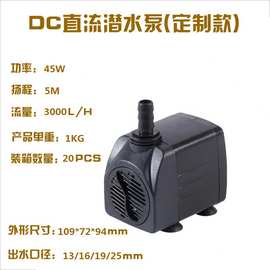 厂家直供 DC12V-24V大流量可调直流潜水泵高扬程水泵机械冷却水泵