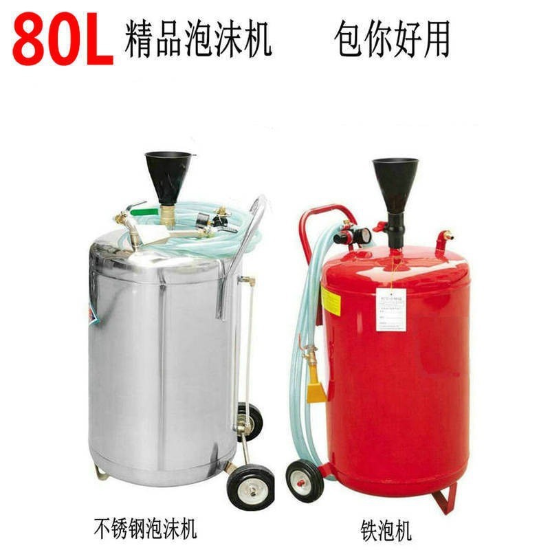 铁桶泡沫清洗机泡沫桶洗车器/洗车打泡沫机