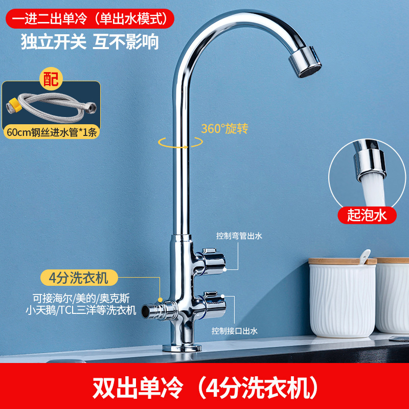 台所の蛇口のシングルとコールドのダブルコントロール水槽のステンレスの洗面器の食器洗い池のスプラッシュ防止スプレーガンの家庭用|undefined