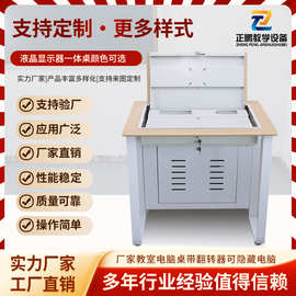 翻转电脑桌学校多媒体教室嵌入式课桌台式计算机考试翻盖培训桌
