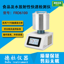 FRD6100ʳƷˮԿٙzyx ʳƷˮԙzyx