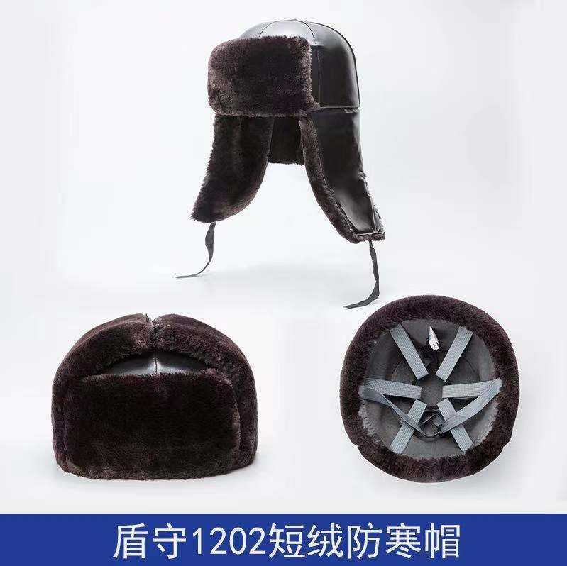 Shield guard winter cotton safety helmet construction site construction warm building engineering anti-cap winter cotton cap cold protection
