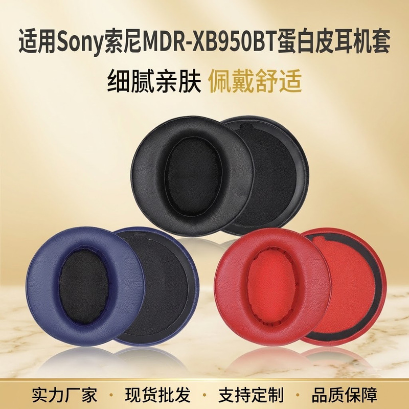 Suitable for Sony Sony Mdr-Xb950Bt Over-Ear Headphones Xb950B1 Ear Cushion Sponge Cover Headband Pad Suitable for Sony Sony Mdr-Xb950Bt Over-Ear Headphones Xb950B1 Ear Cushion Sponge Cover Headband Pad
