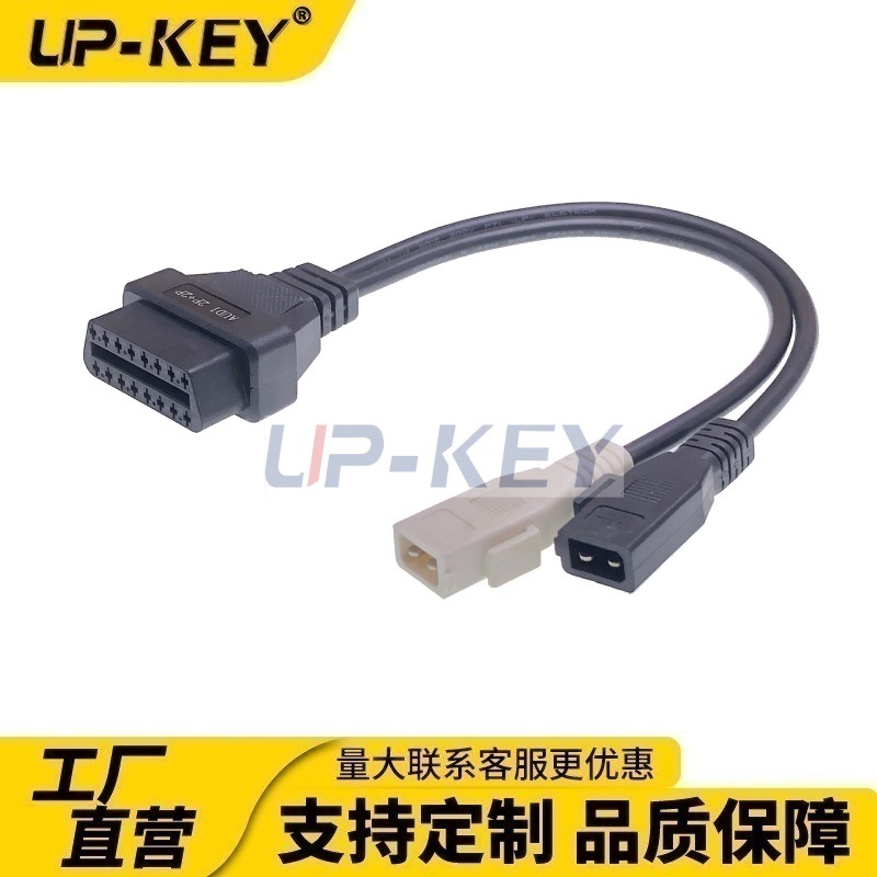 OBDII汽车诊断转接线AUDI2+2车载OBD诊断连接线奥迪2+2